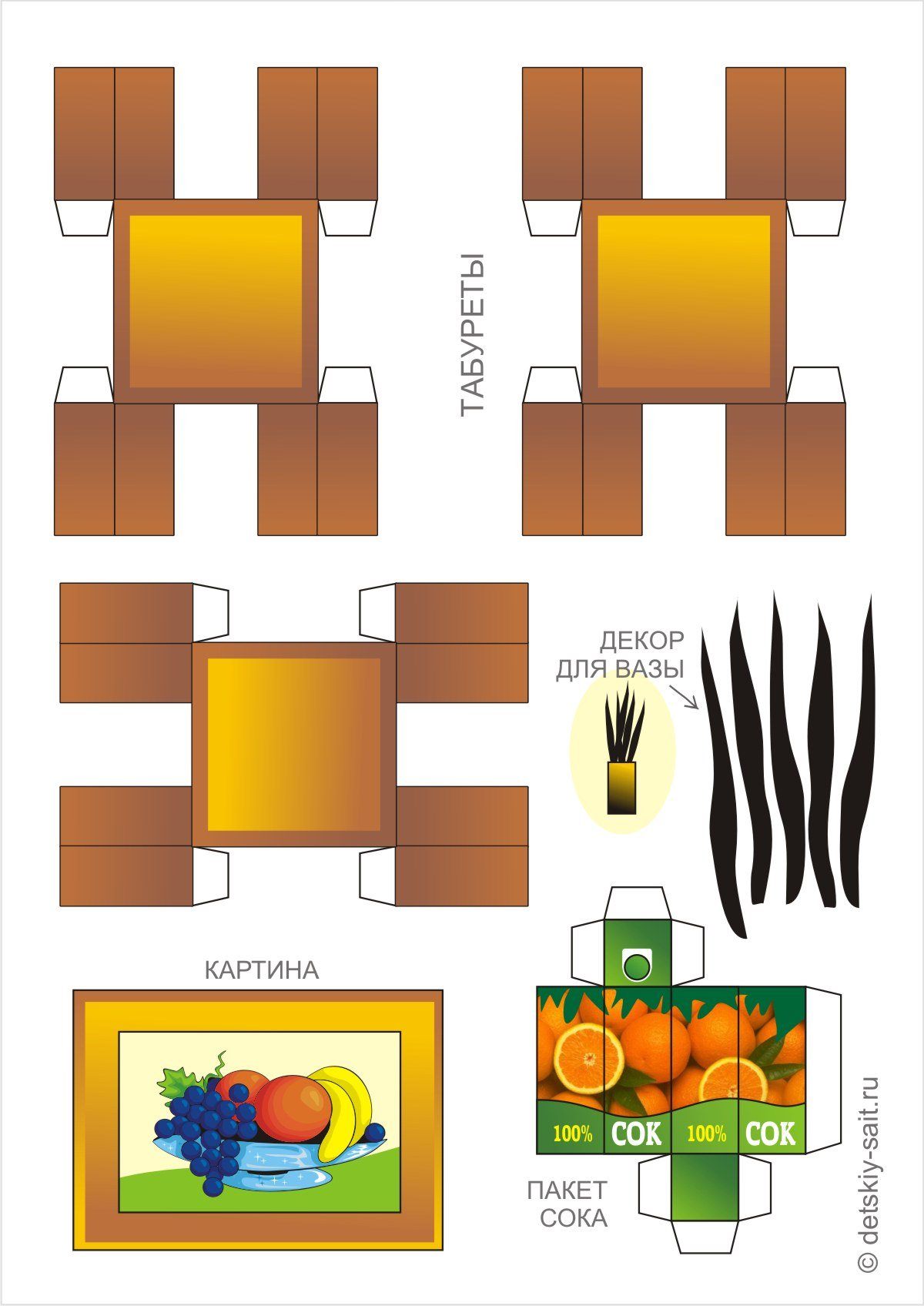 схемы сборки мебели из картона