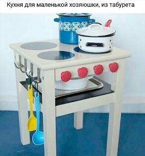 Плита для детской кухни
