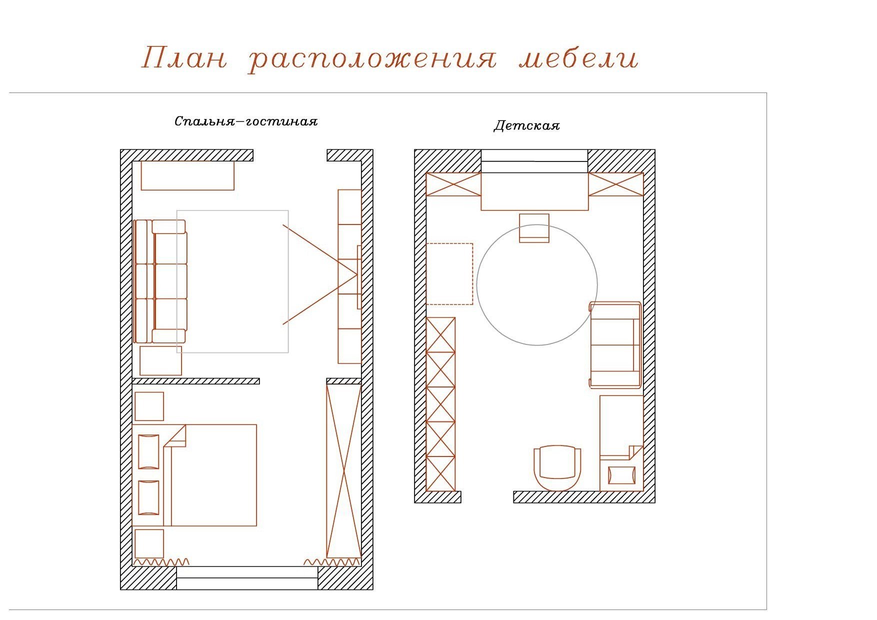 Планировка комнаты схема