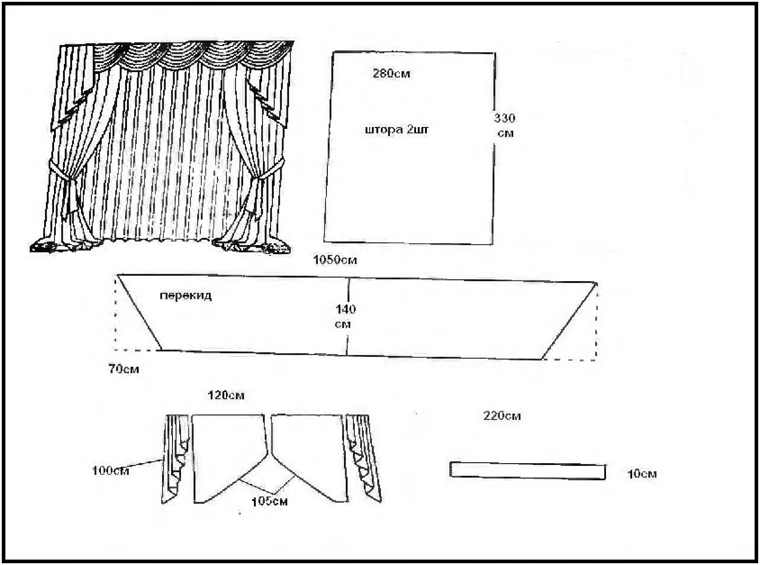 Шторы своими руками схемы. Схемы пошива штор и ламбрекенов. Ламбрекены своими руками с выкройками для начинающих. Выкройка ламбрекена. Шторы чертеж.