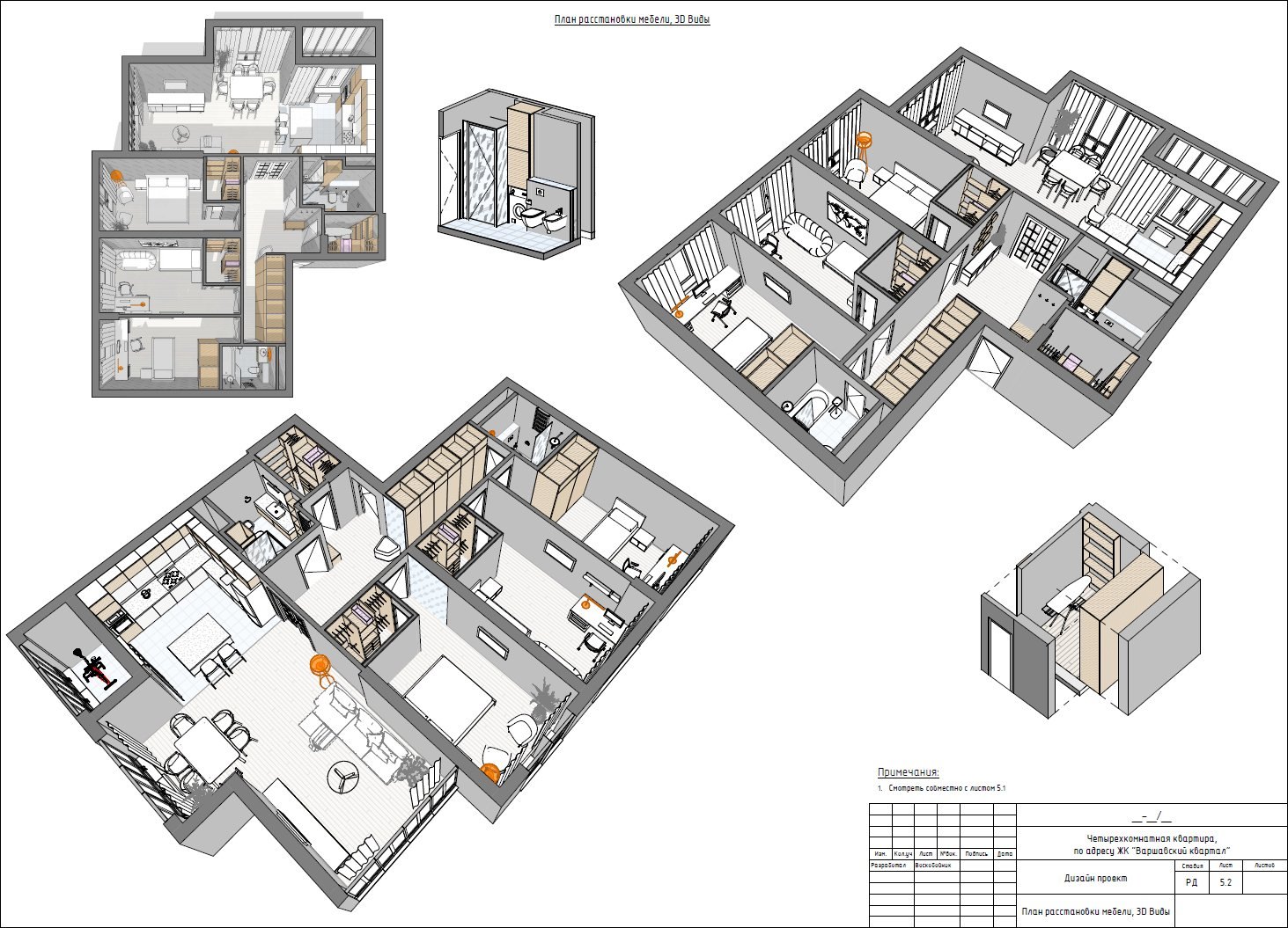 Планировка квартиры Revit 3d