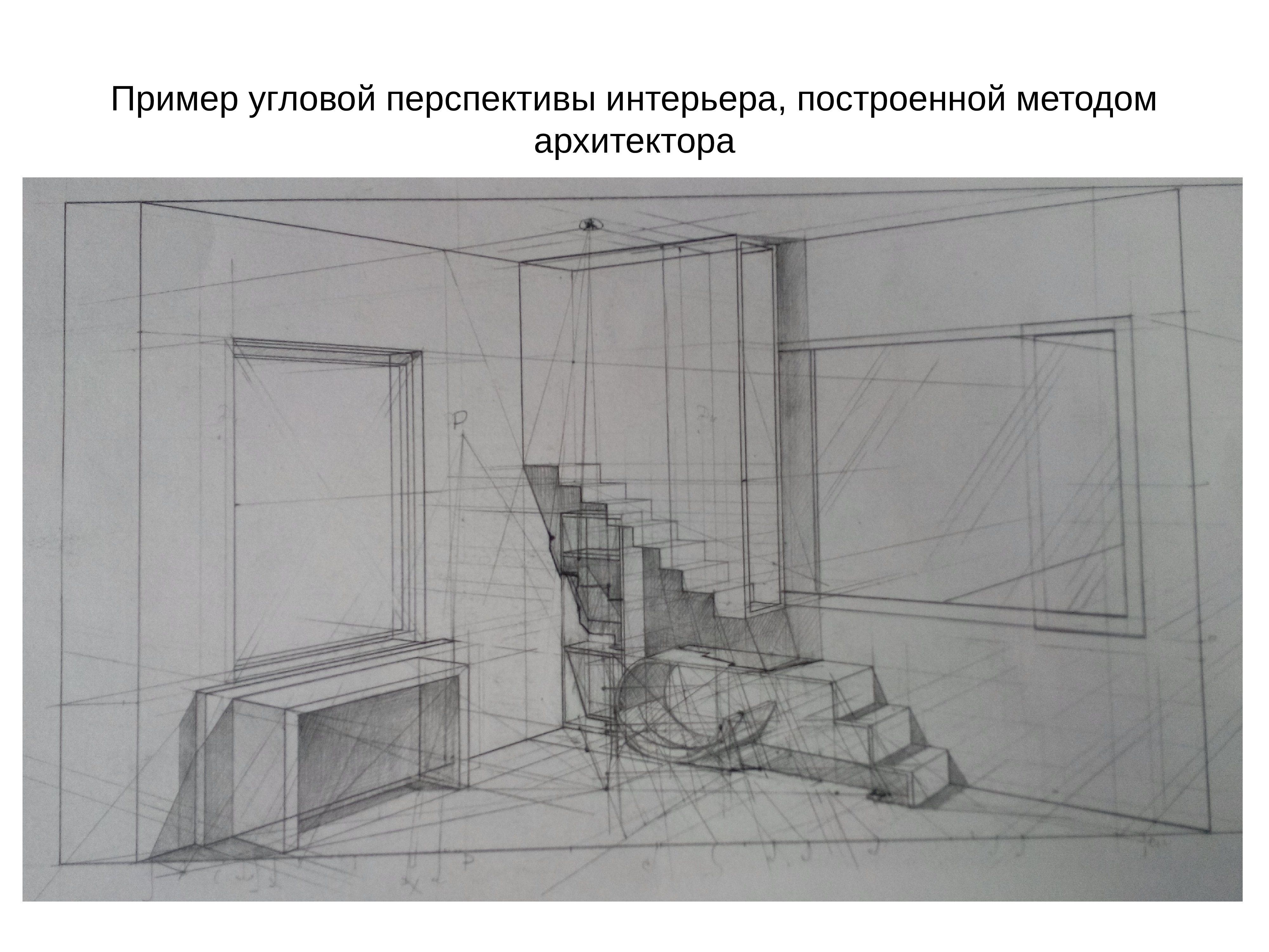 Фронтальная и угловая перспектива интерьера | Смотреть 73 идеи на фото  бесплатно