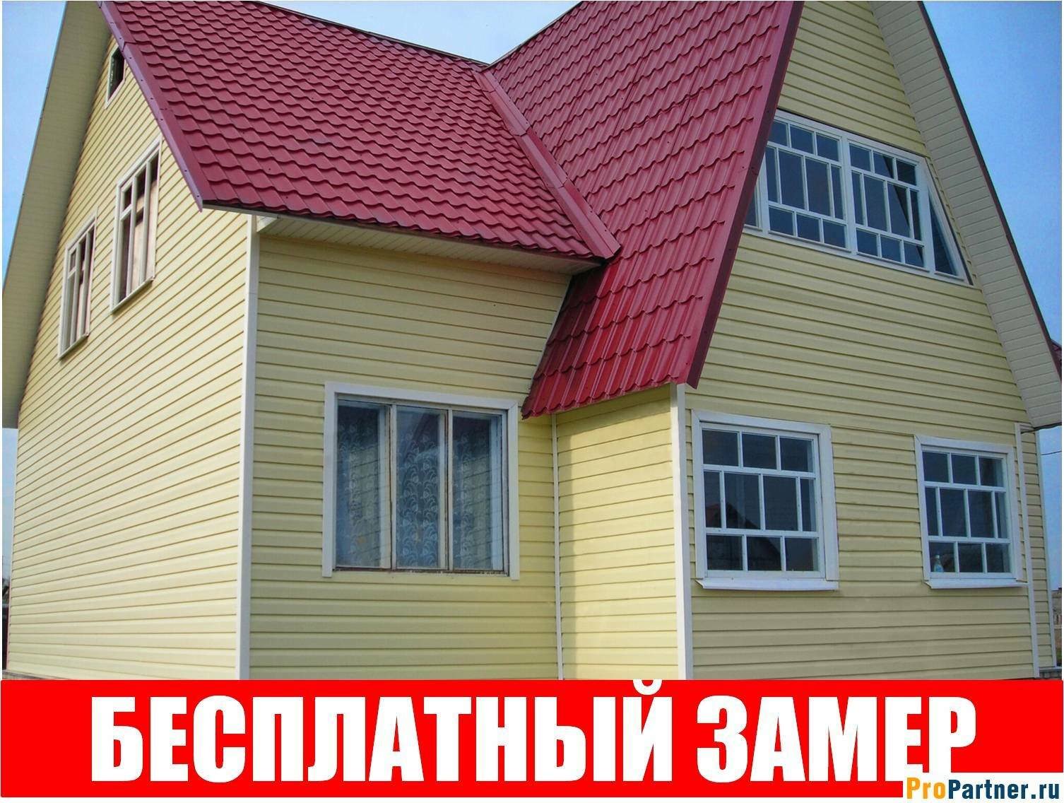 Дом с красной крышей и сайдингом | Смотреть 53 идеи на фото бесплатно