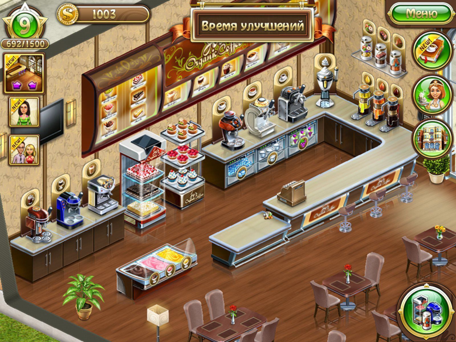 Игра бизнес мечты кофейня 2