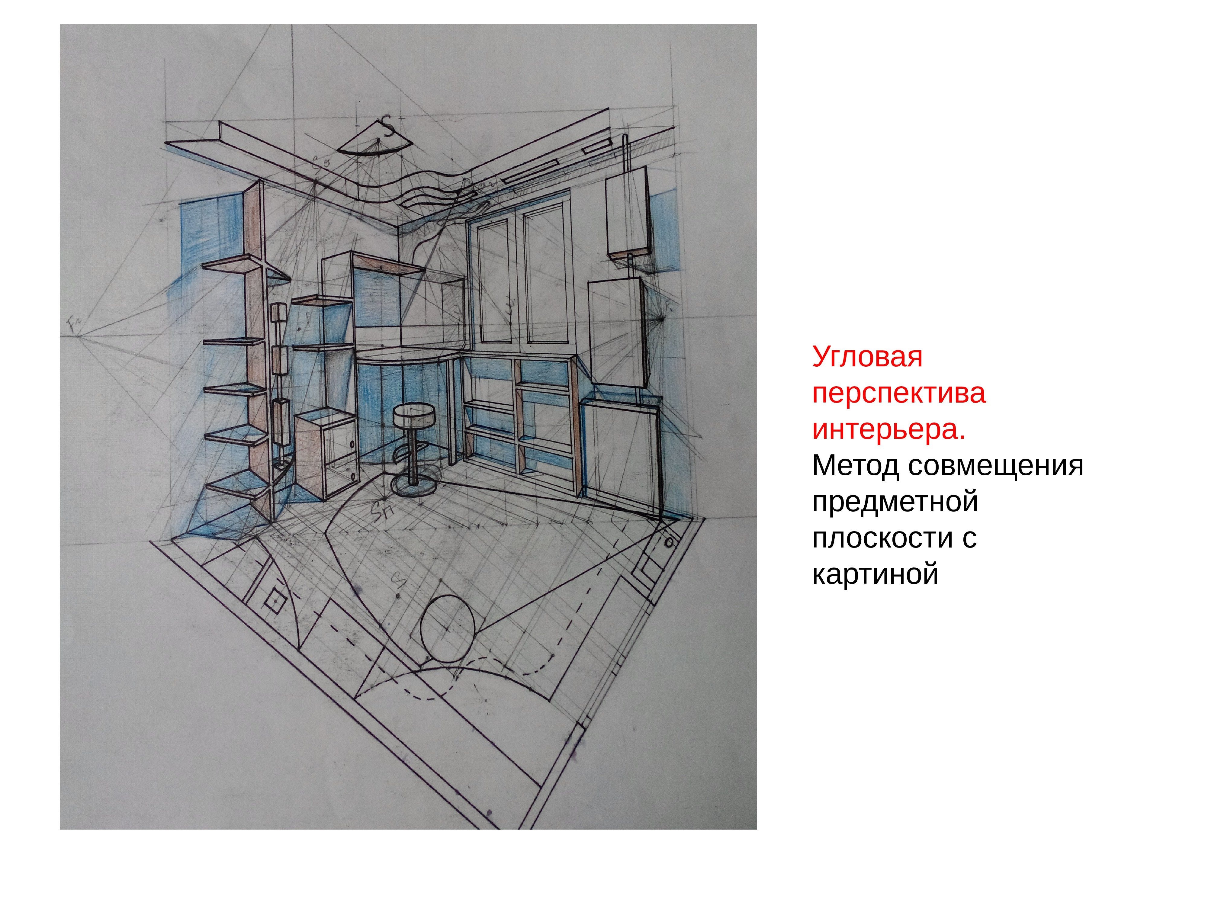 Начертательная геометрия : учебник | Библиотечно-издательский комплекс СФУ